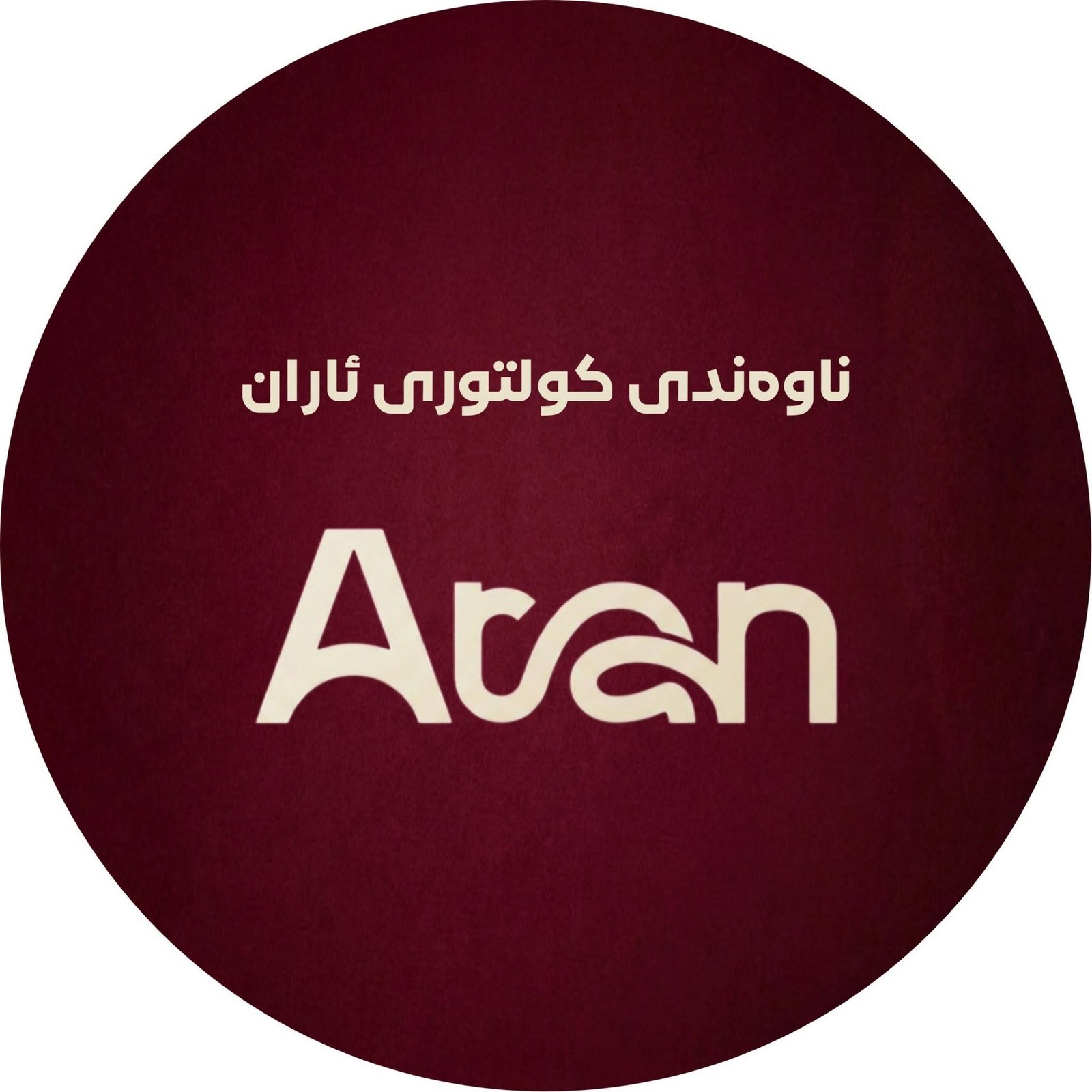 Aran Logo