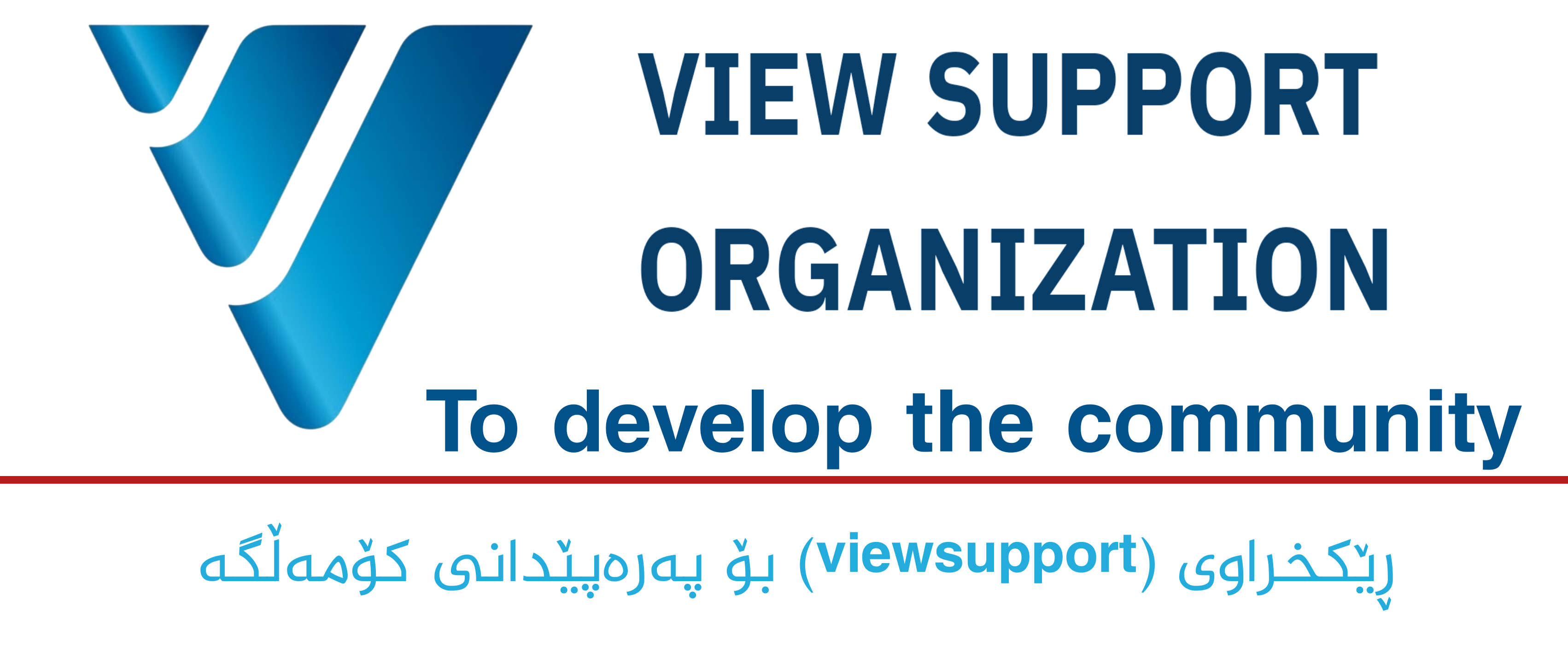 Логоی ڕێکخراوی ڤیوسەپۆرت